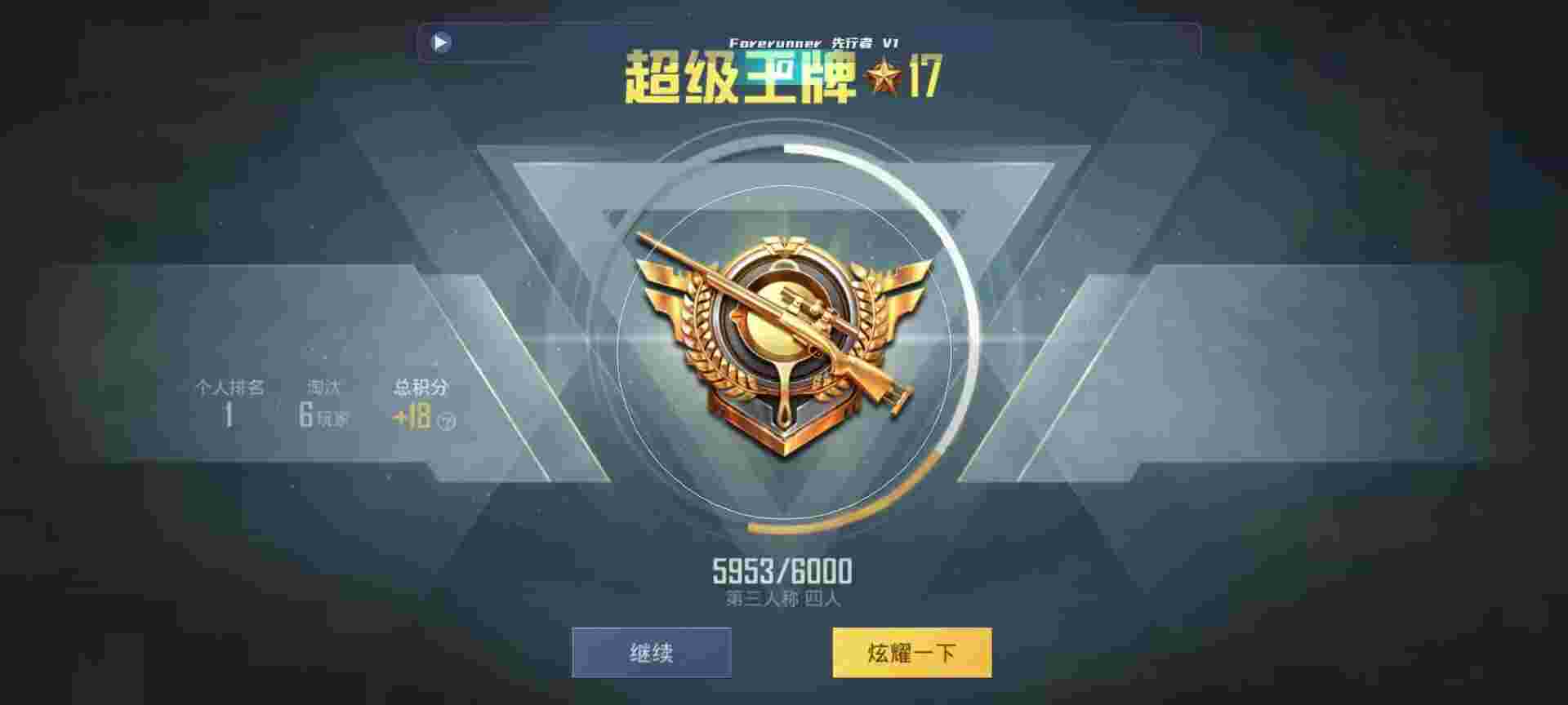 和平精英鸡腿辅助自瞄 - 和平精英辅助神器免费版 v1.0辅助预览图